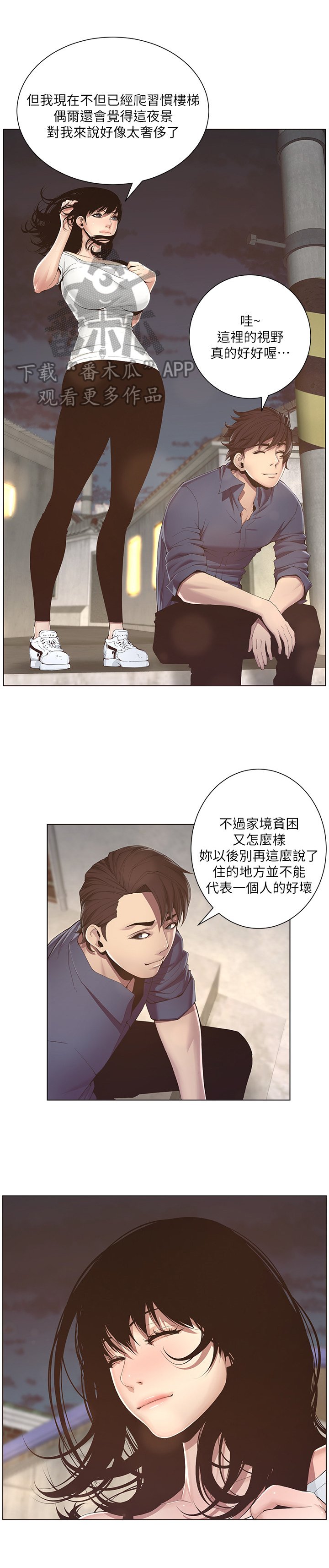 第4章：好感