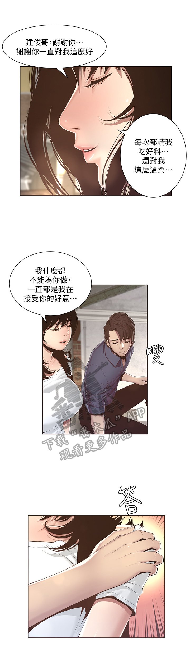 第4章：好感