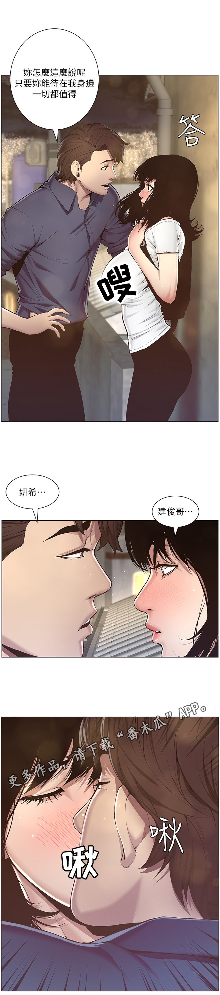 第4章：好感