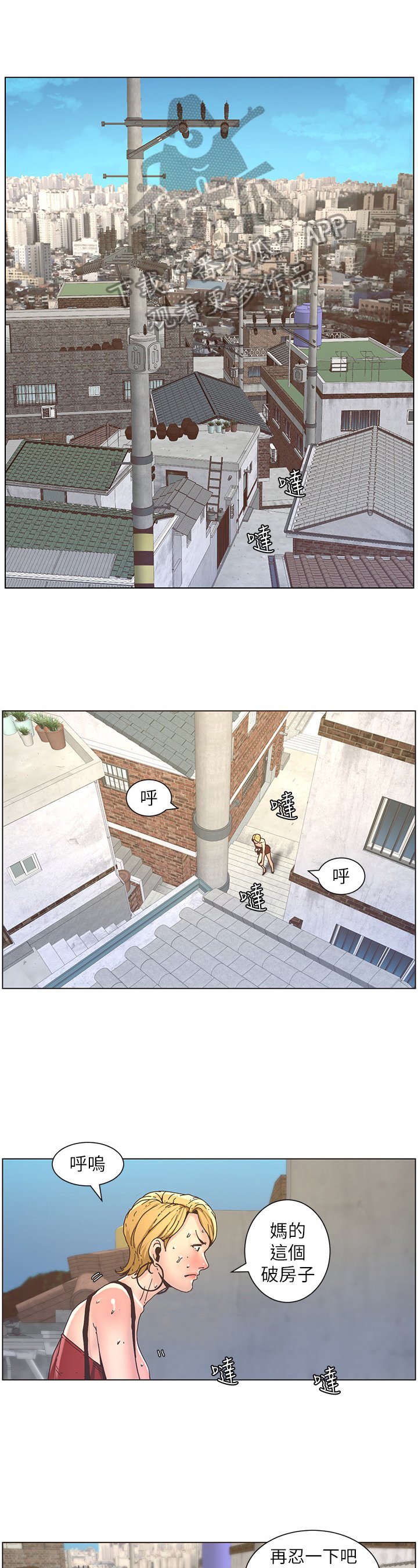 第40章：回家