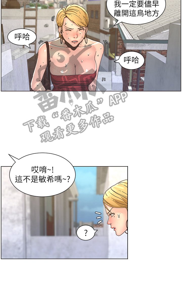 第40章：回家