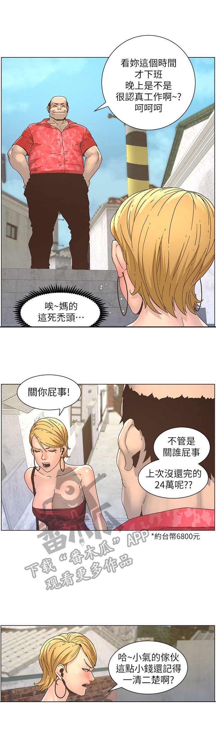 第40章：回家