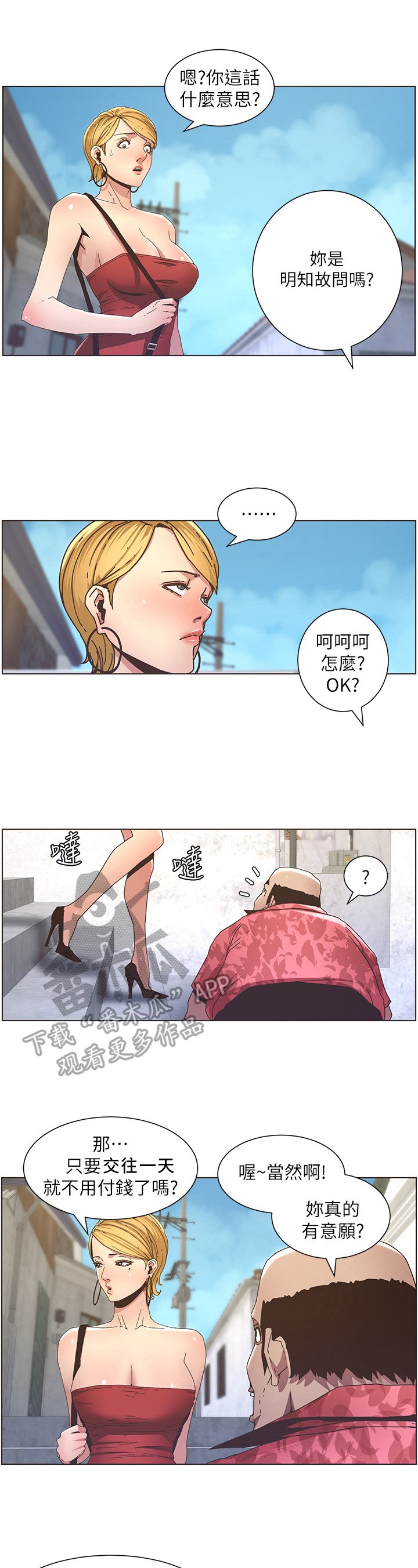 第40章：回家