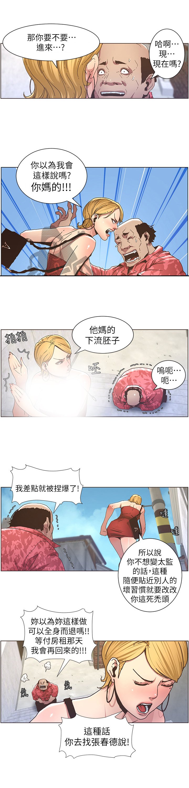 第40章：回家
