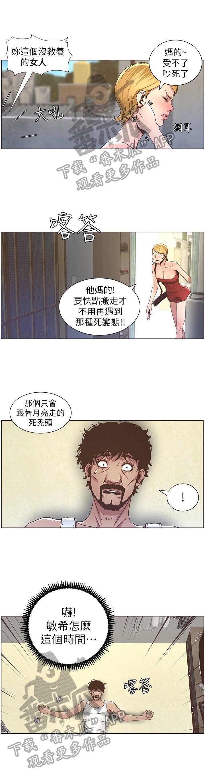 第40章：回家