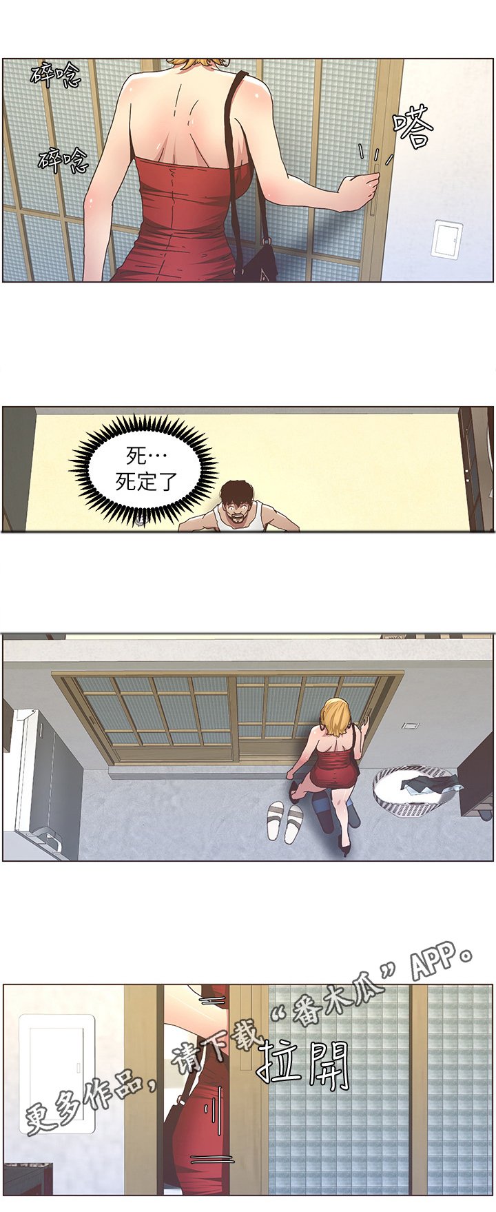 第40章：回家
