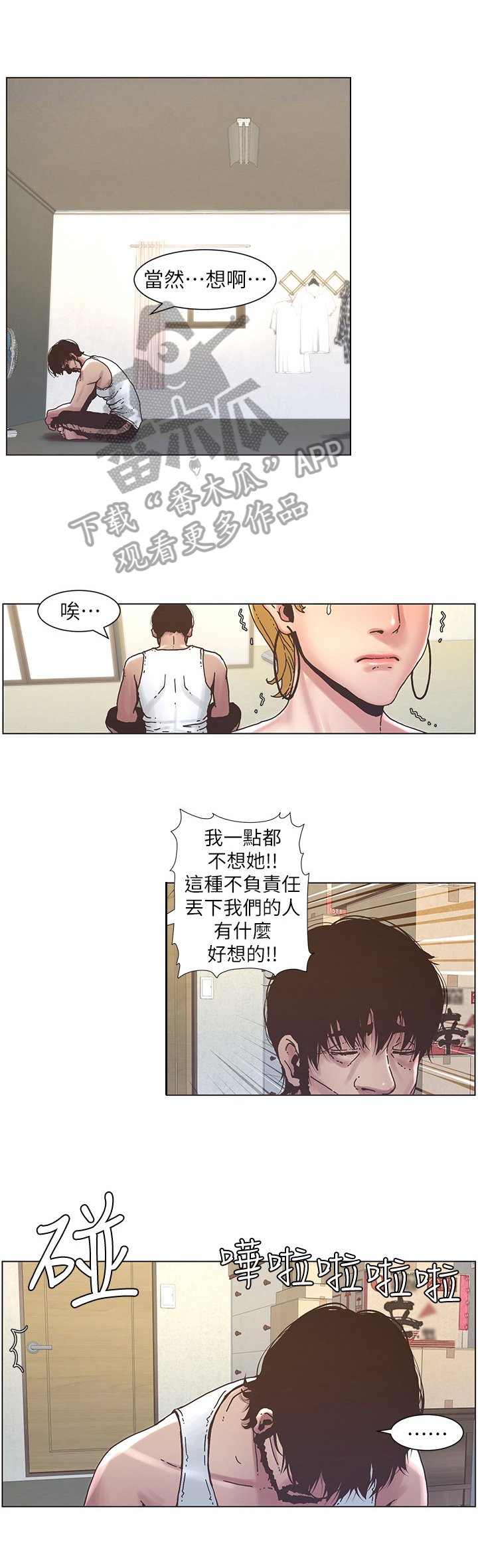 第42章：找妈妈