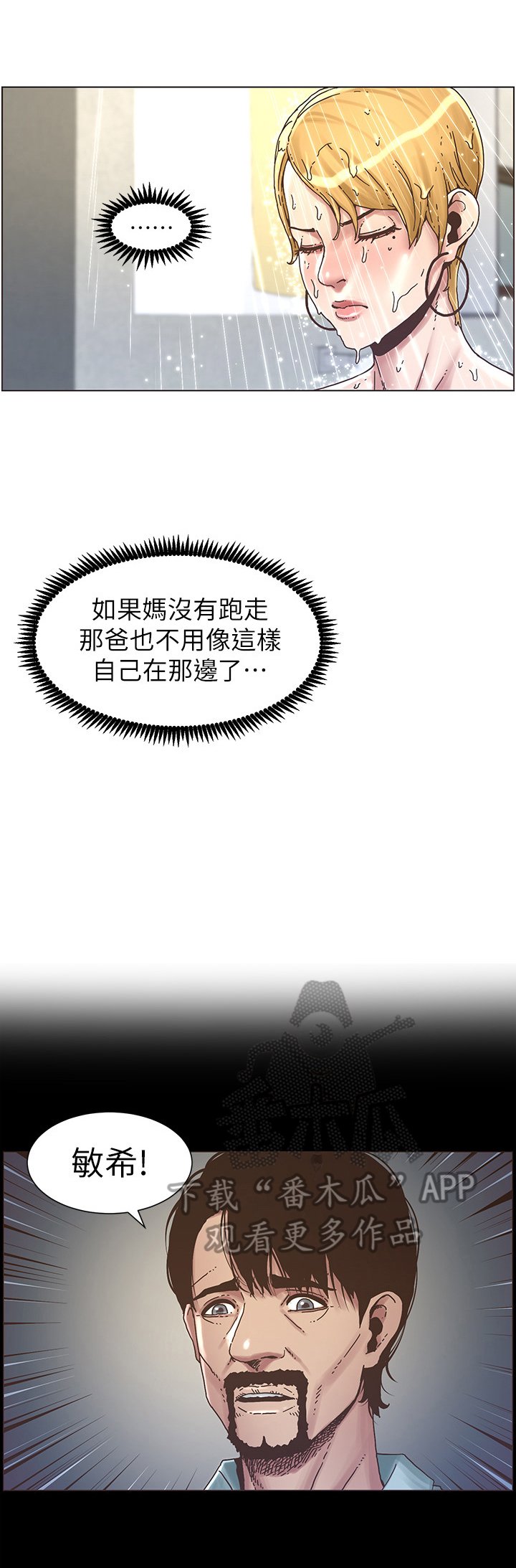 第42章：找妈妈