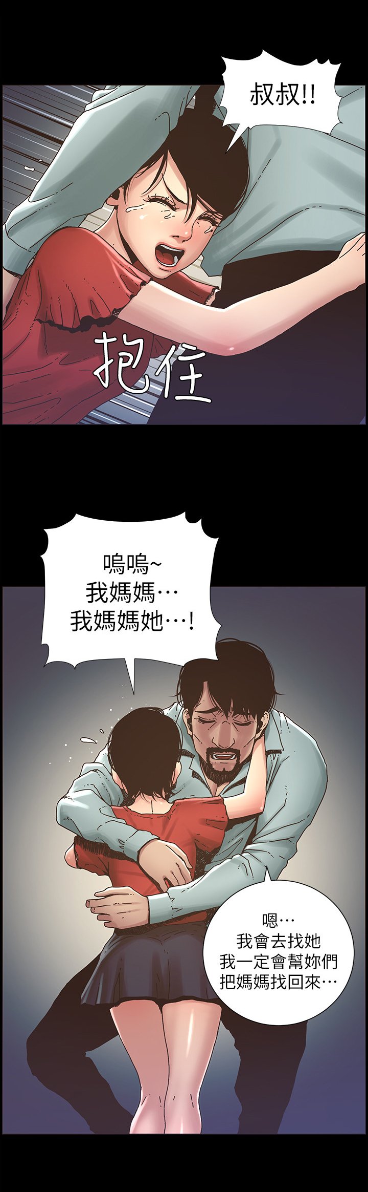 第42章：找妈妈