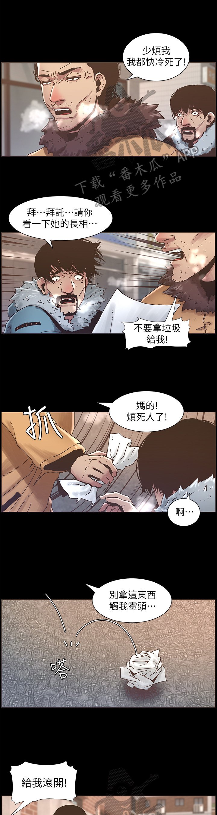 第42章：找妈妈