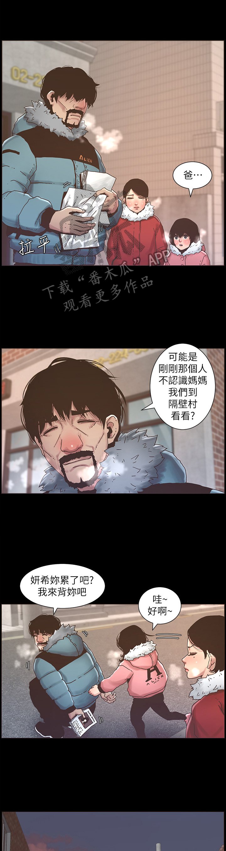 第42章：找妈妈