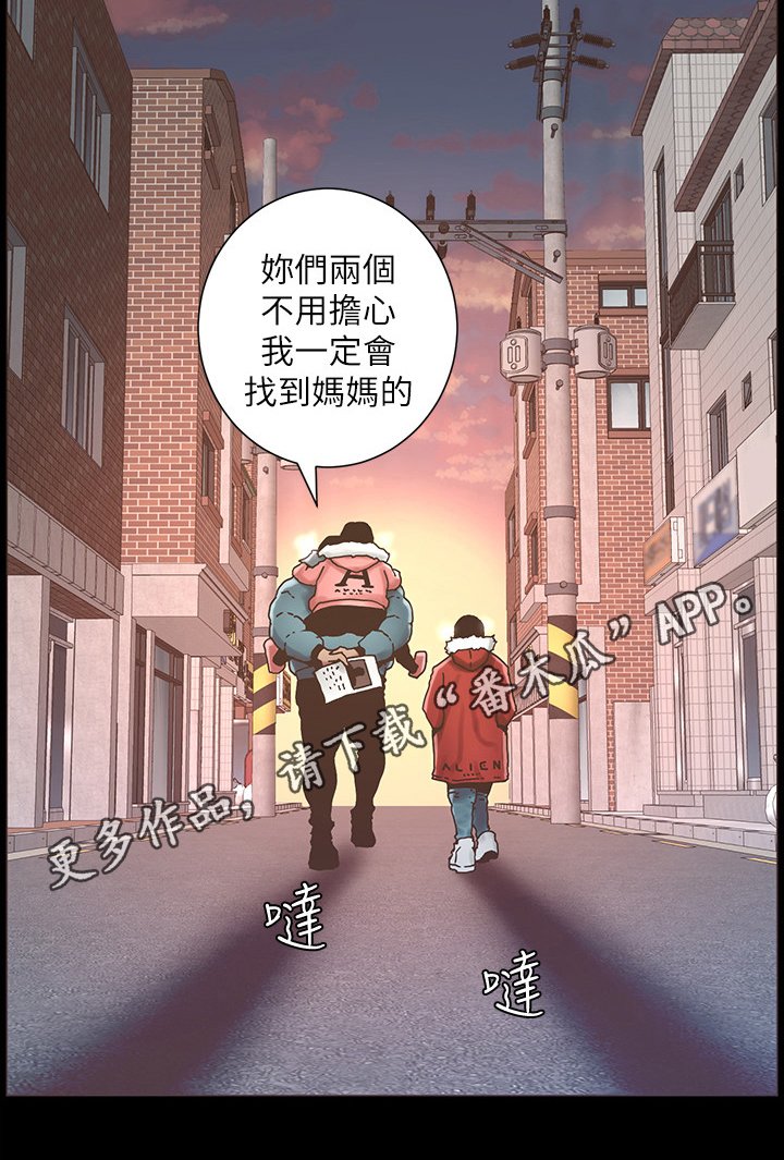 第42章：找妈妈