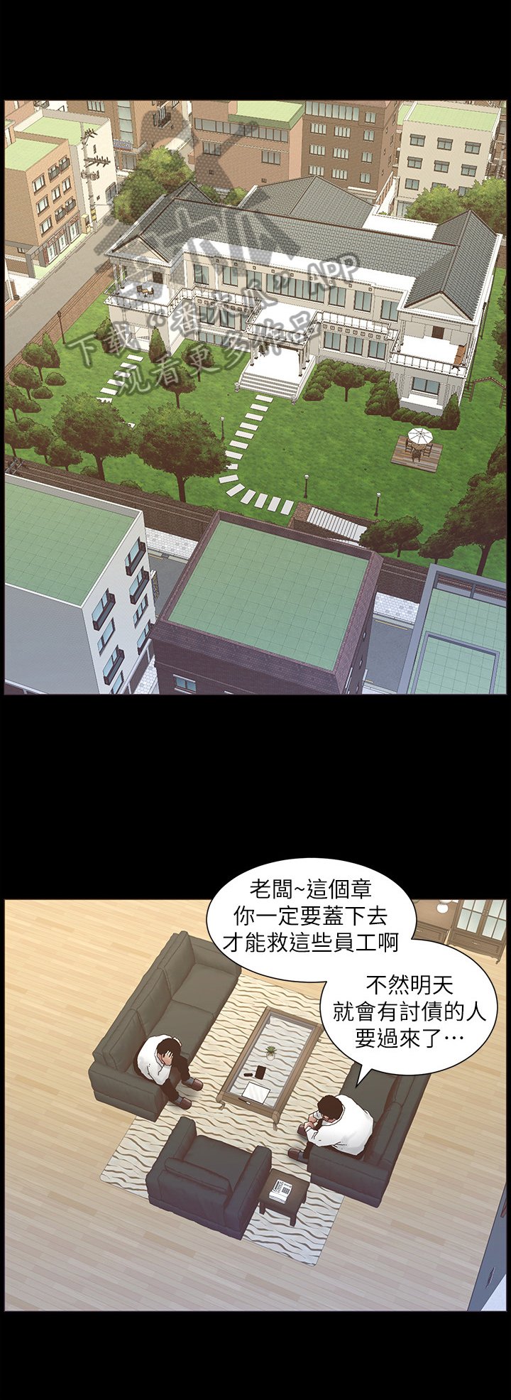 第43章：请客