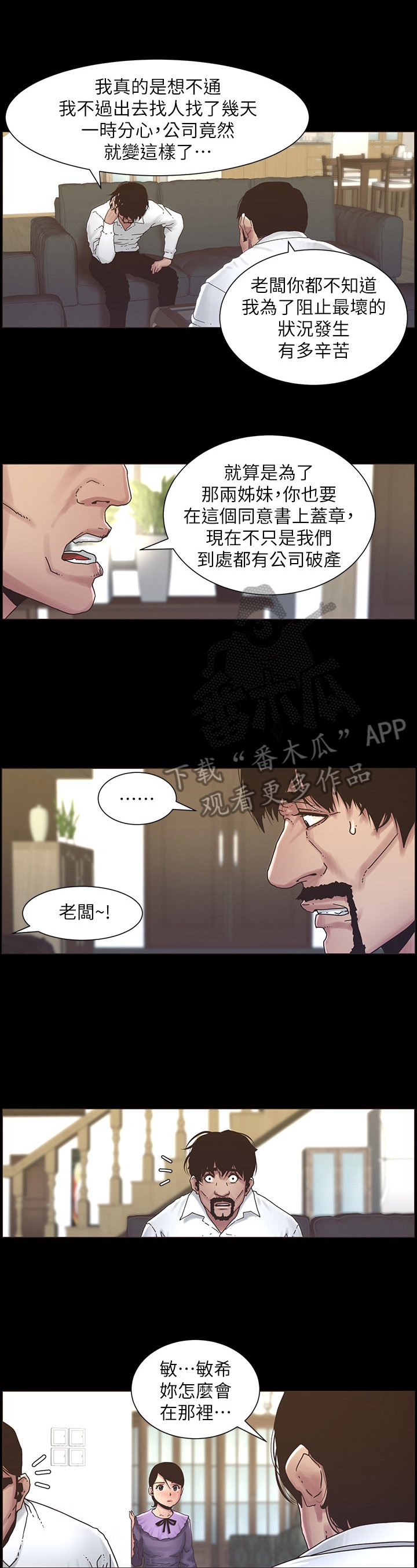 第43章：请客