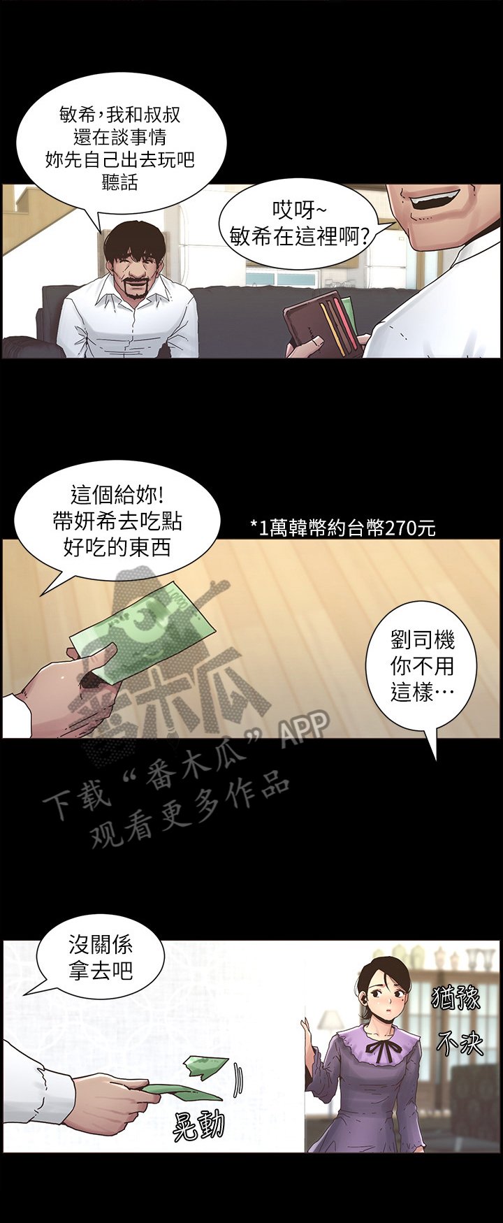 第43章：请客