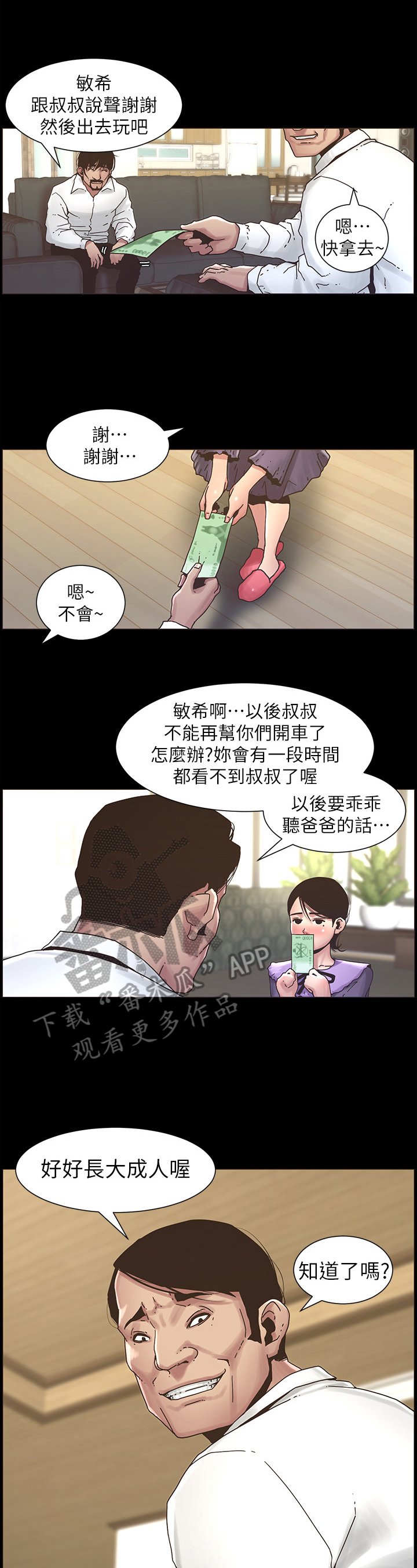 第43章：请客