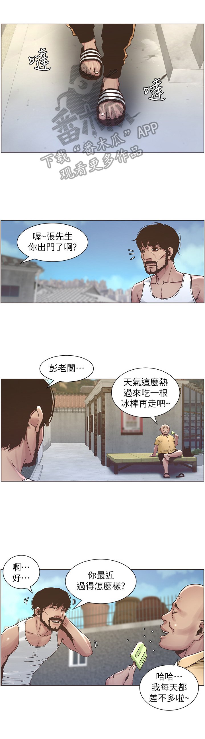 第43章：请客