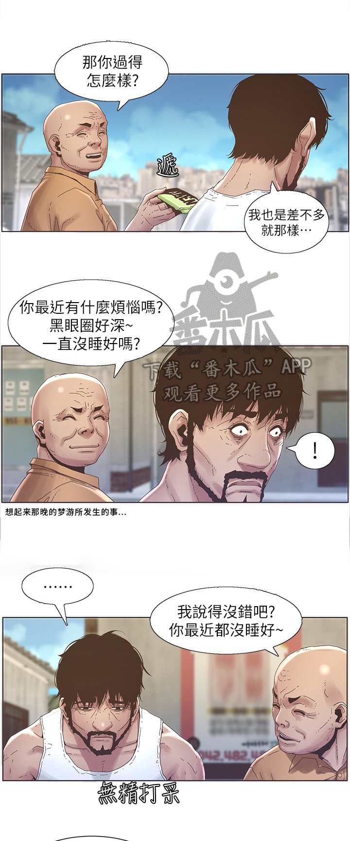 第43章：请客