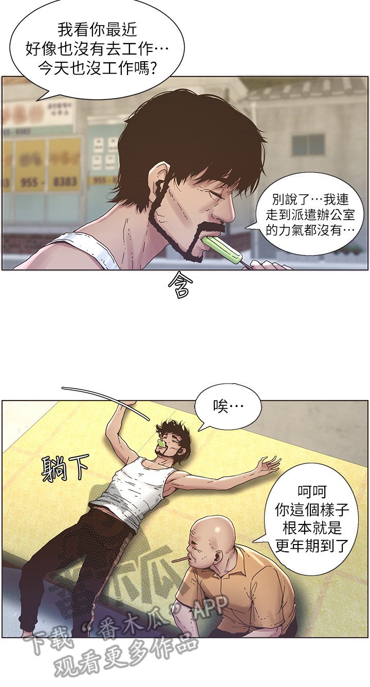 第43章：请客