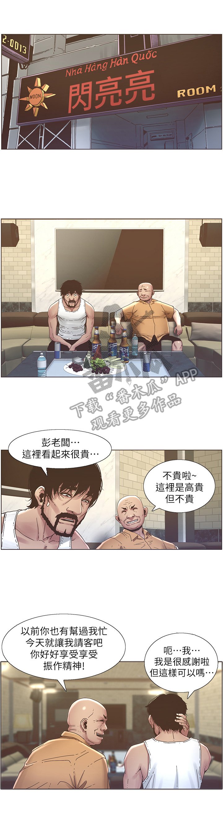 第44章：不在状态