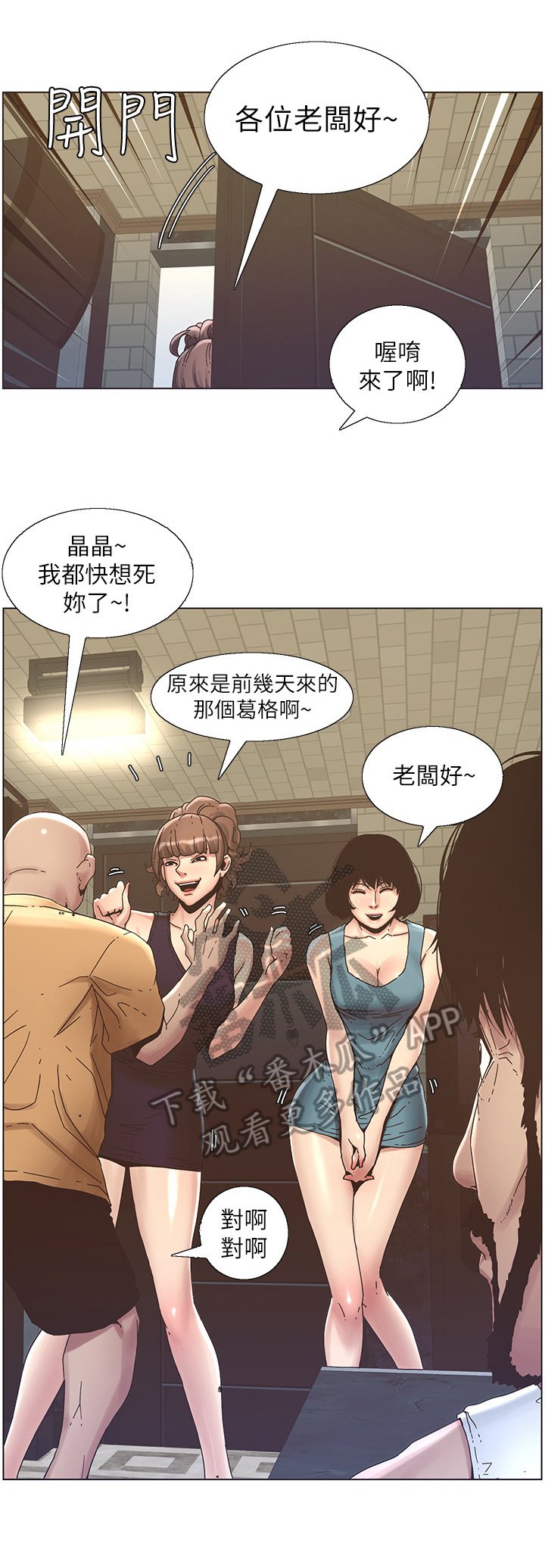 第44章：不在状态