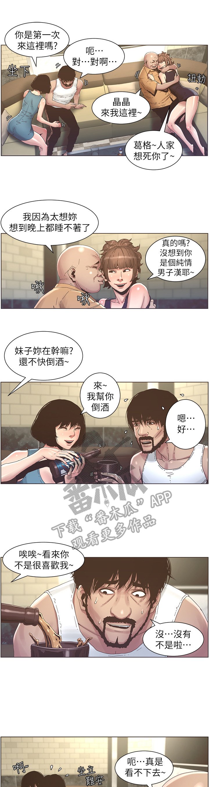 第44章：不在状态