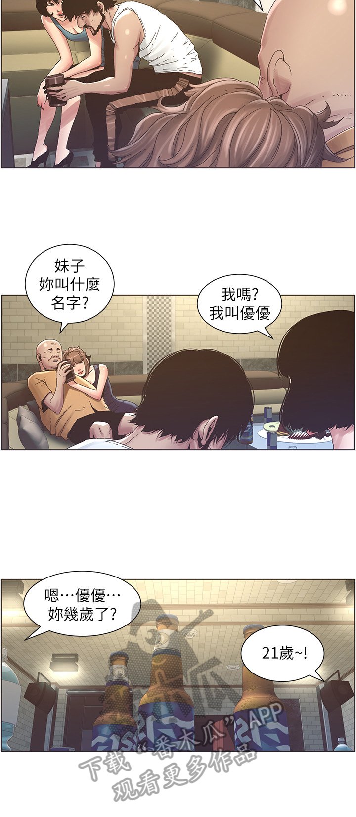 第44章：不在状态