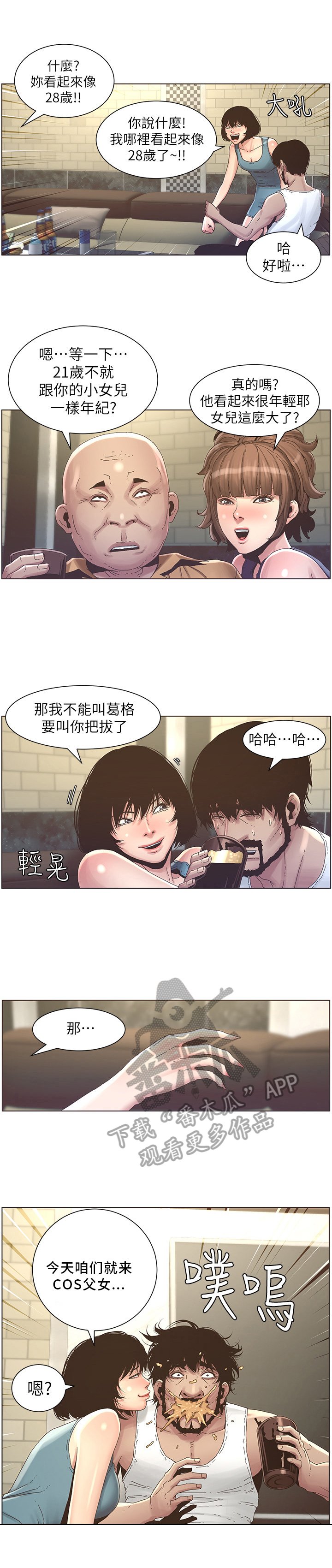 第44章：不在状态