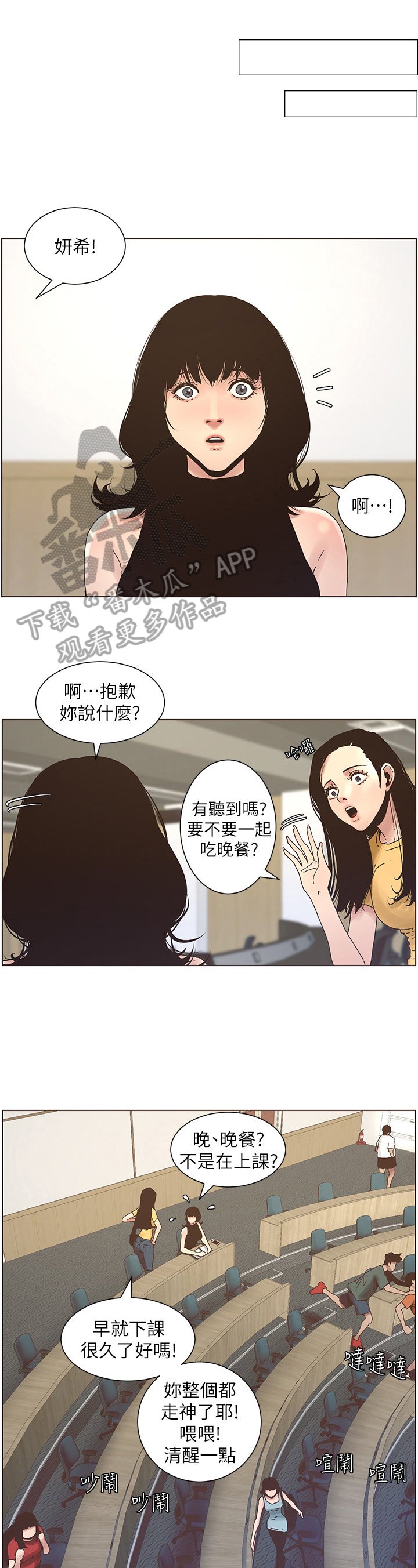 第44章：不在状态