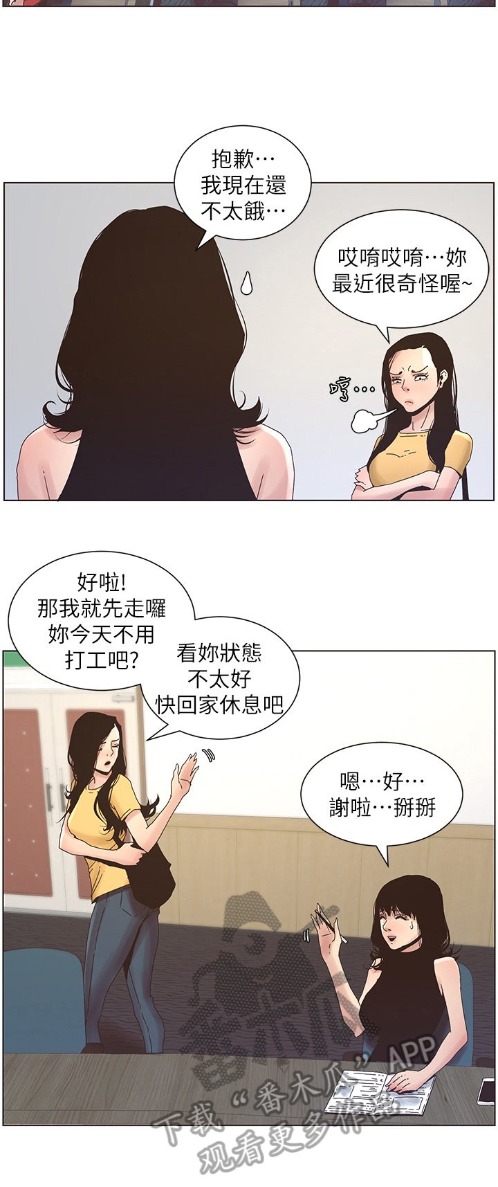 第44章：不在状态