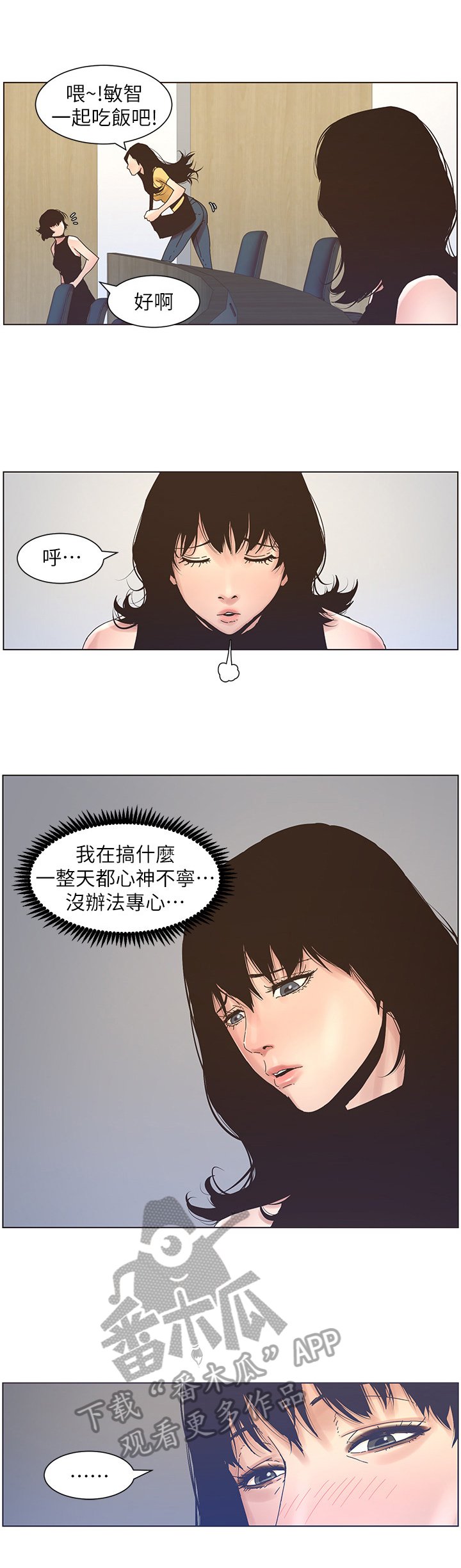 第44章：不在状态