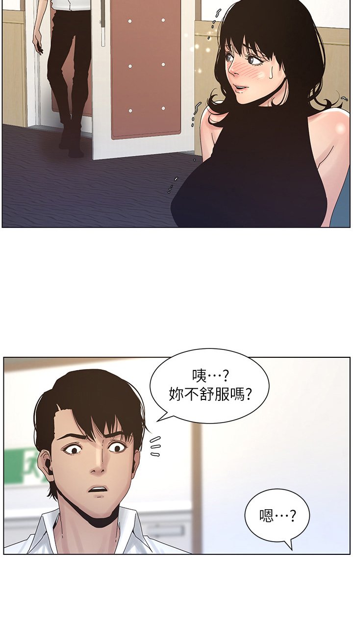 第45章：约会