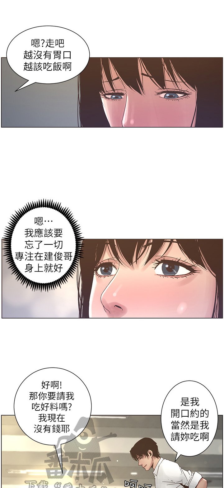 第45章：约会