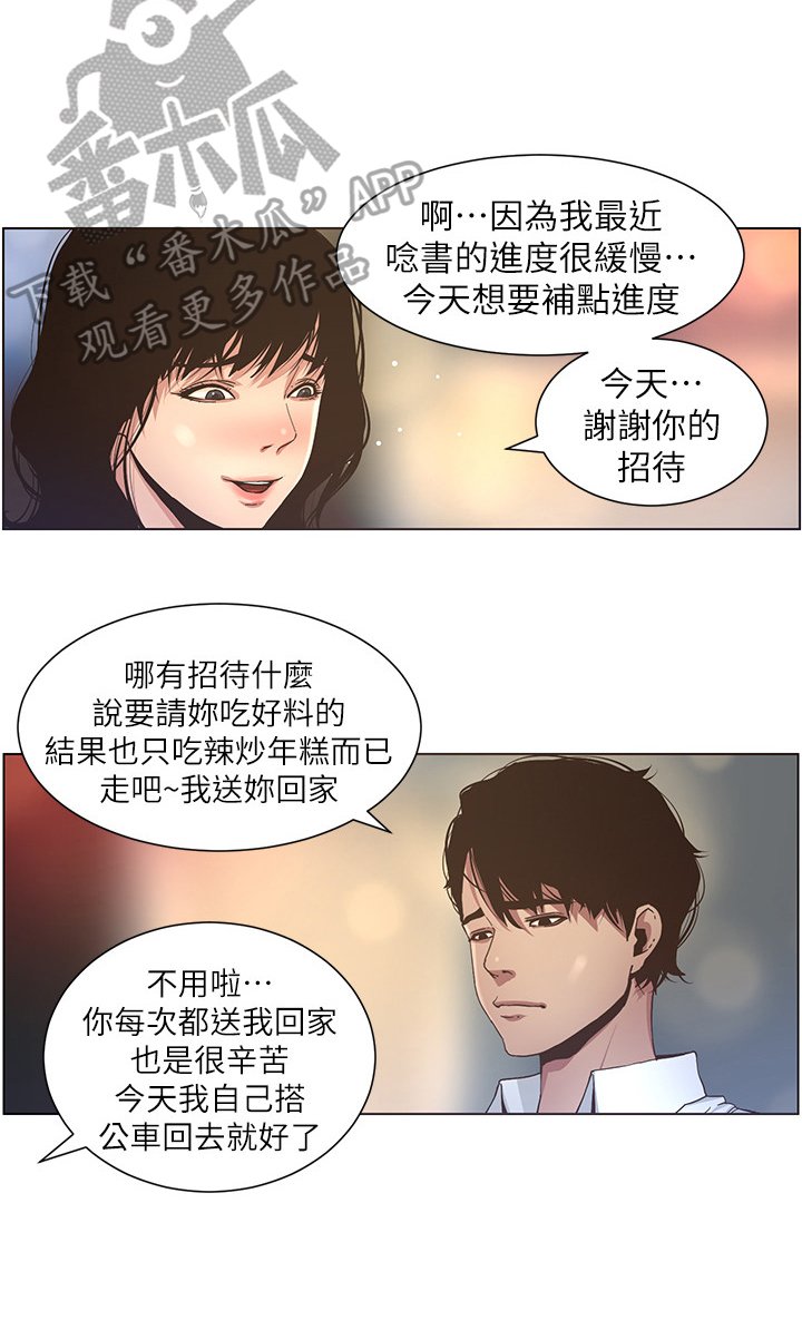 第45章：约会