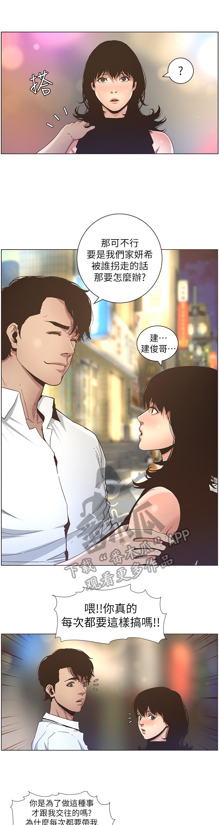第45章：约会