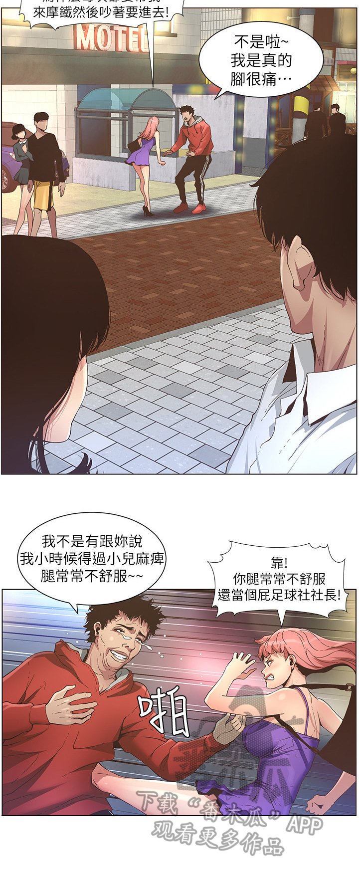 第45章：约会