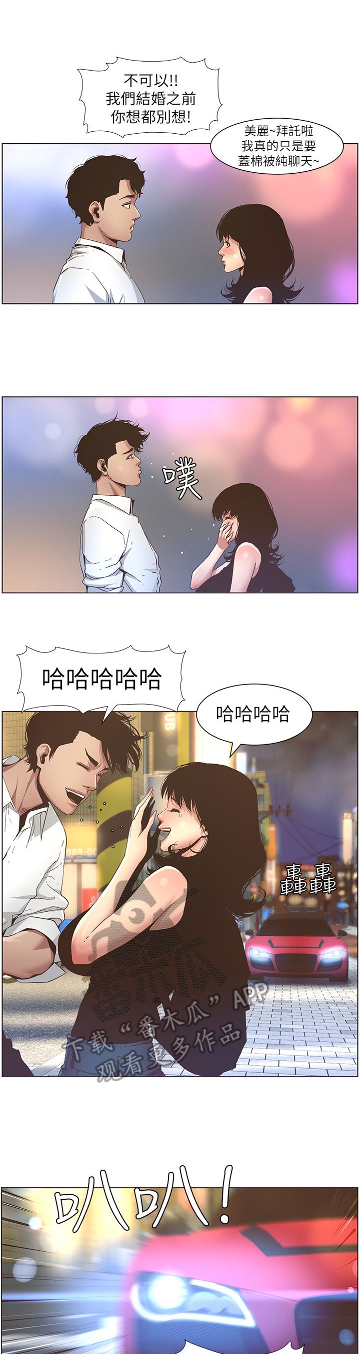 第46章：脚会痛