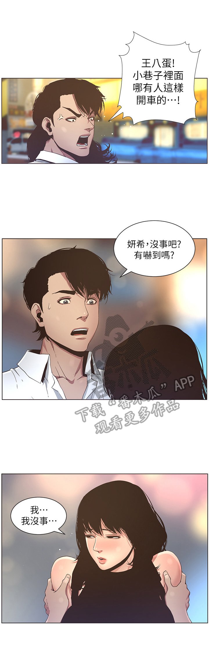 第46章：脚会痛