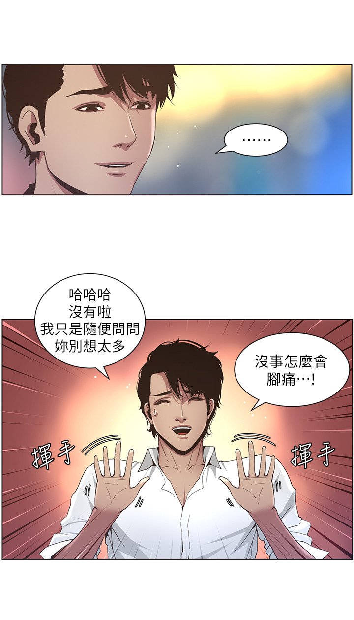 第46章：脚会痛