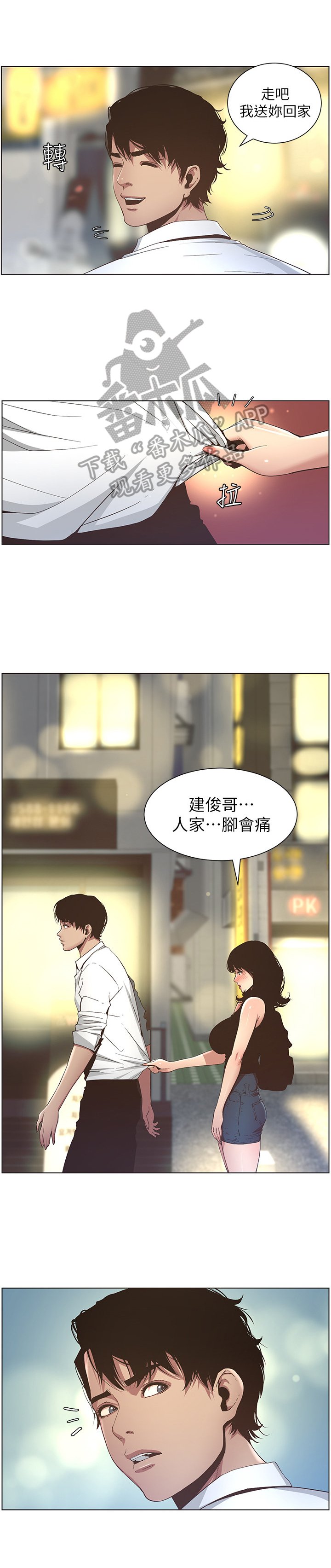第46章：脚会痛