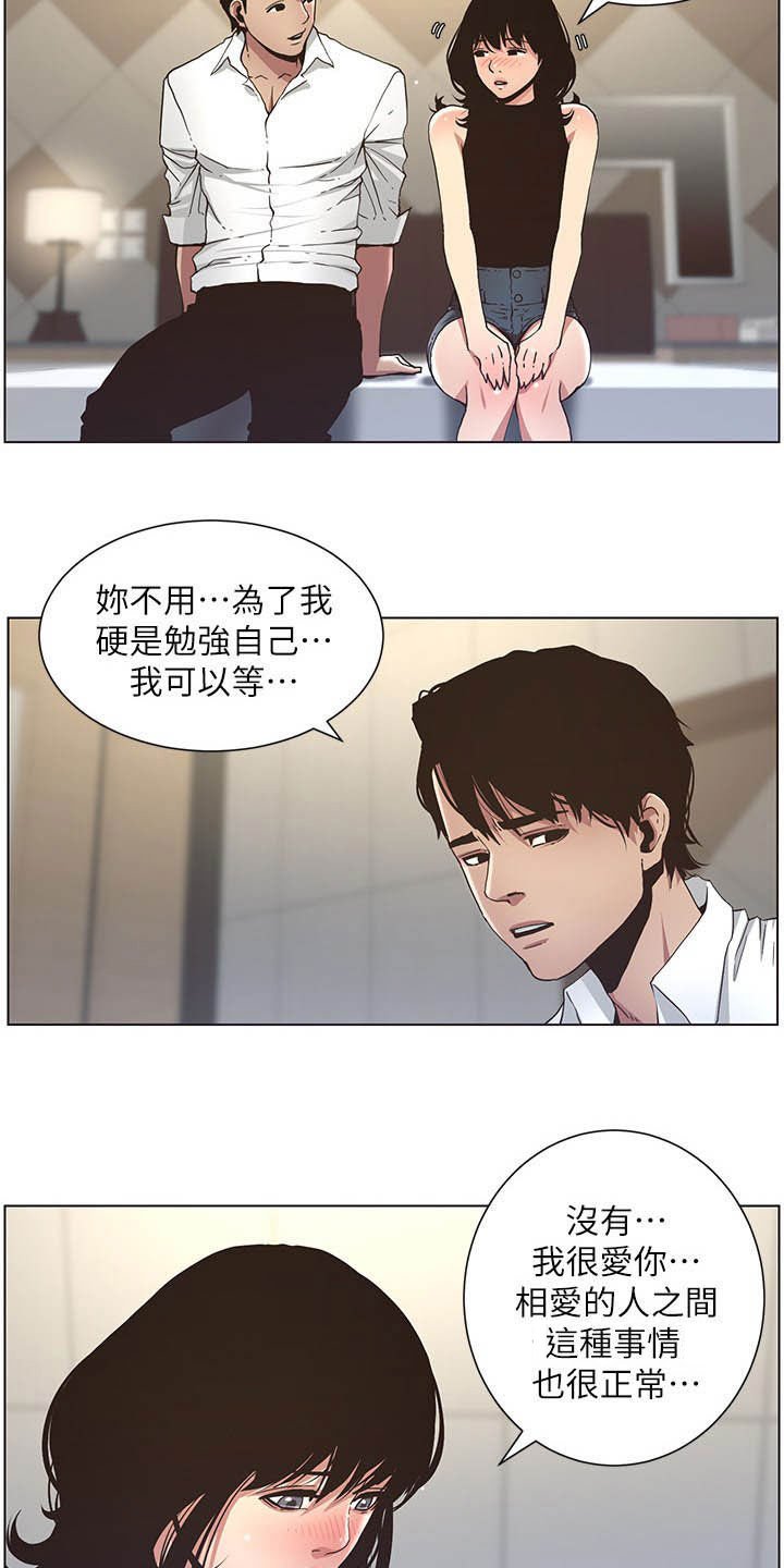第47章：慌逃