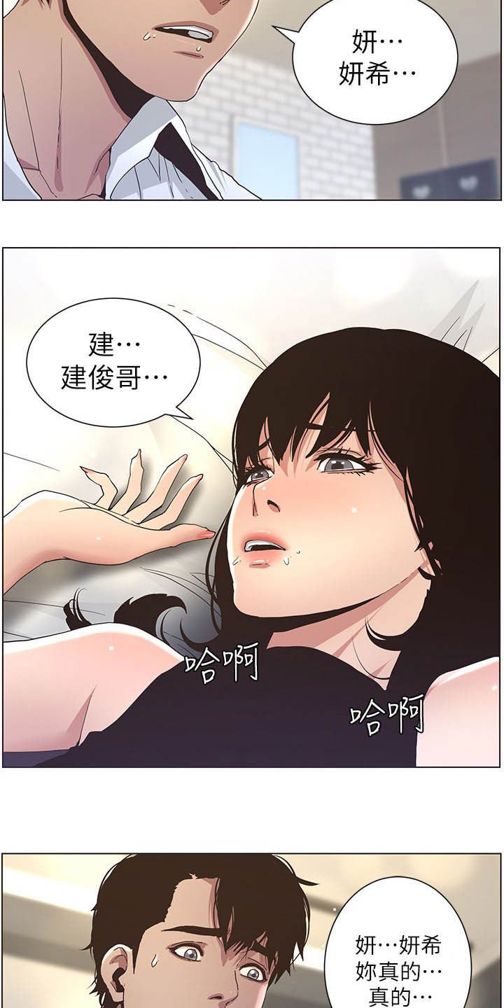 第47章：慌逃