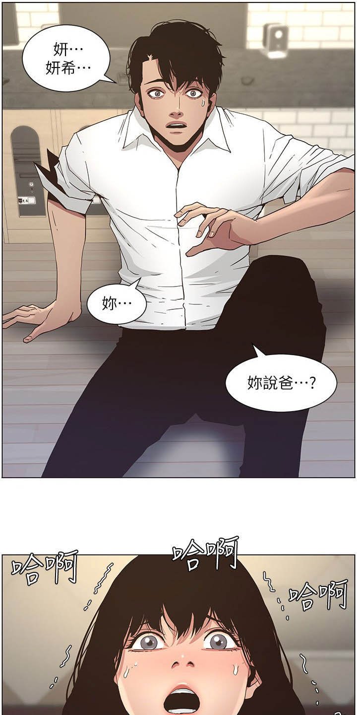 第47章：慌逃