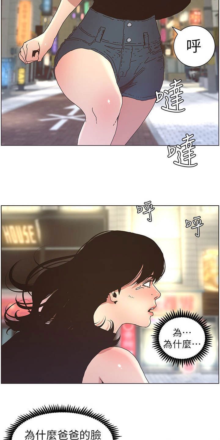 第47章：慌逃