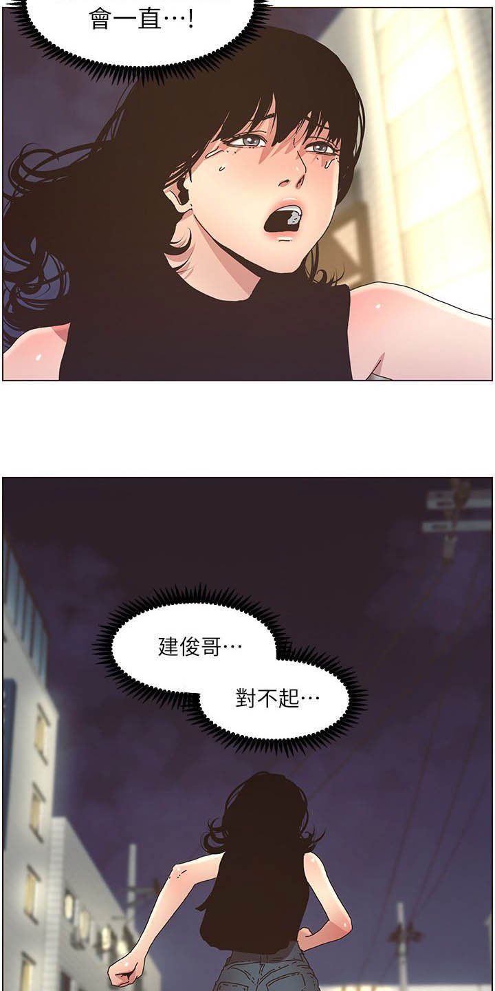 第47章：慌逃