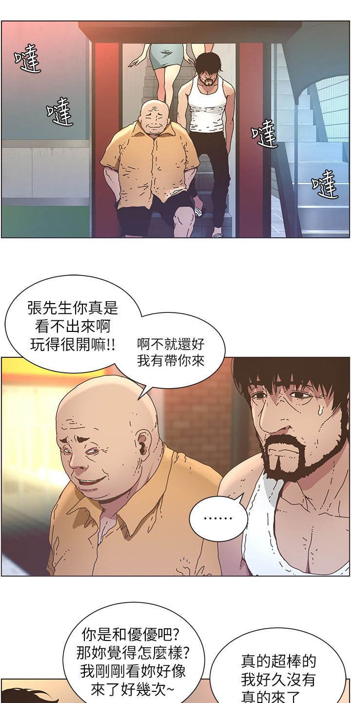 第48章：担心