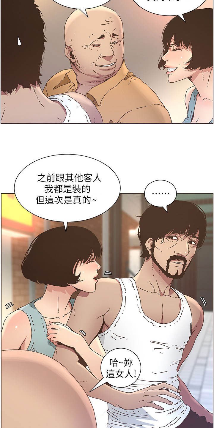第48章：担心