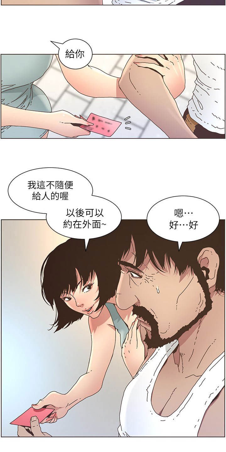 第48章：担心