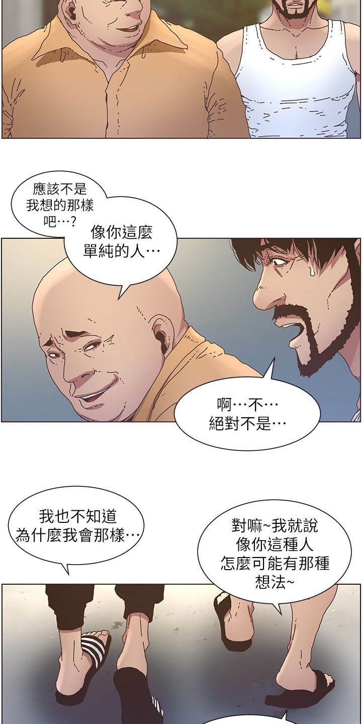 第48章：担心