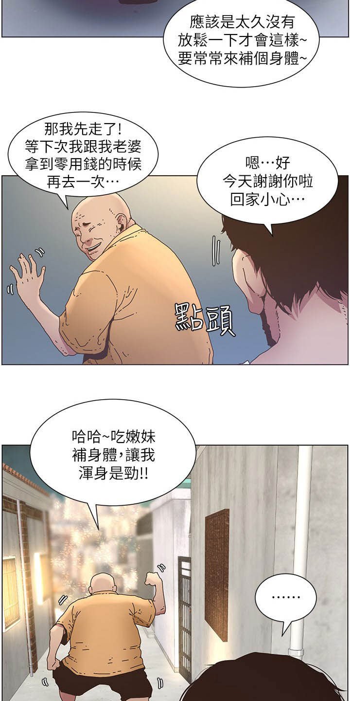第48章：担心